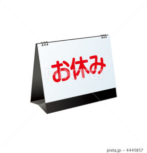 せどりの準備 電脳