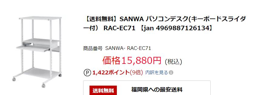 せどりで大きい商品での失敗