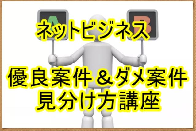 【せどりコンサル】おすすめの見極め方|年商6000万の僕が全て暴露します