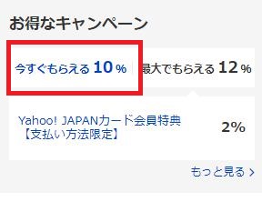 paypay/ペイペイモールとヤフーショップの比較